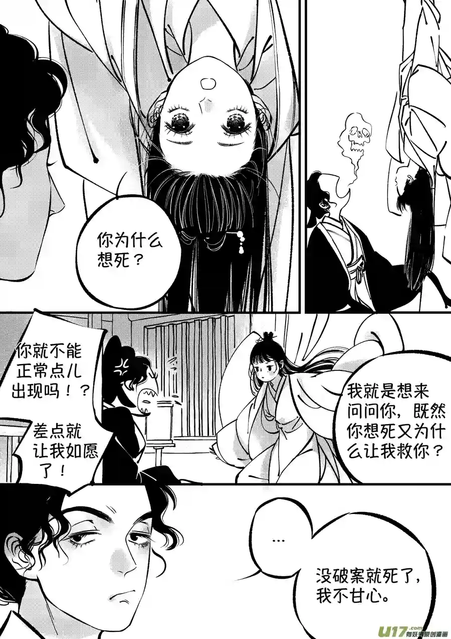 尚善浪荡官11