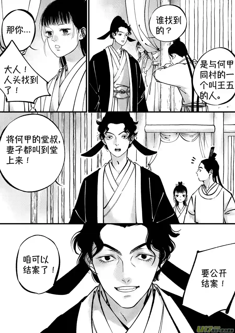 尚善浪荡官11