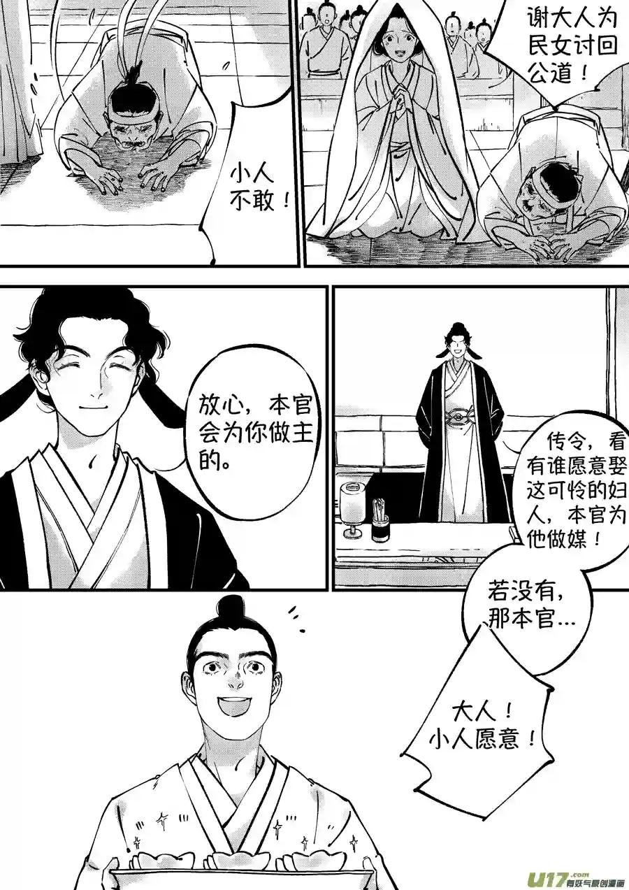 尚善浪荡官11