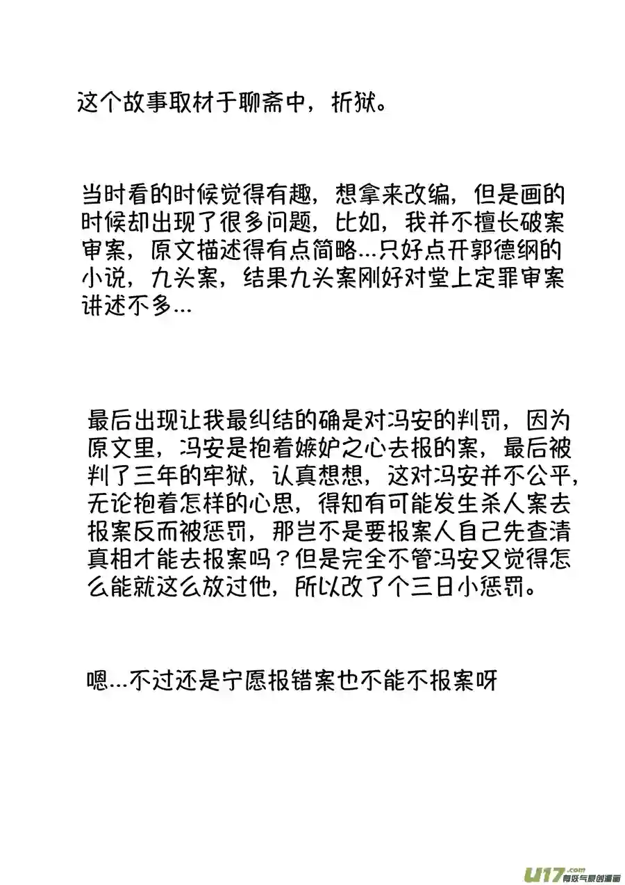 尚善浪荡官12