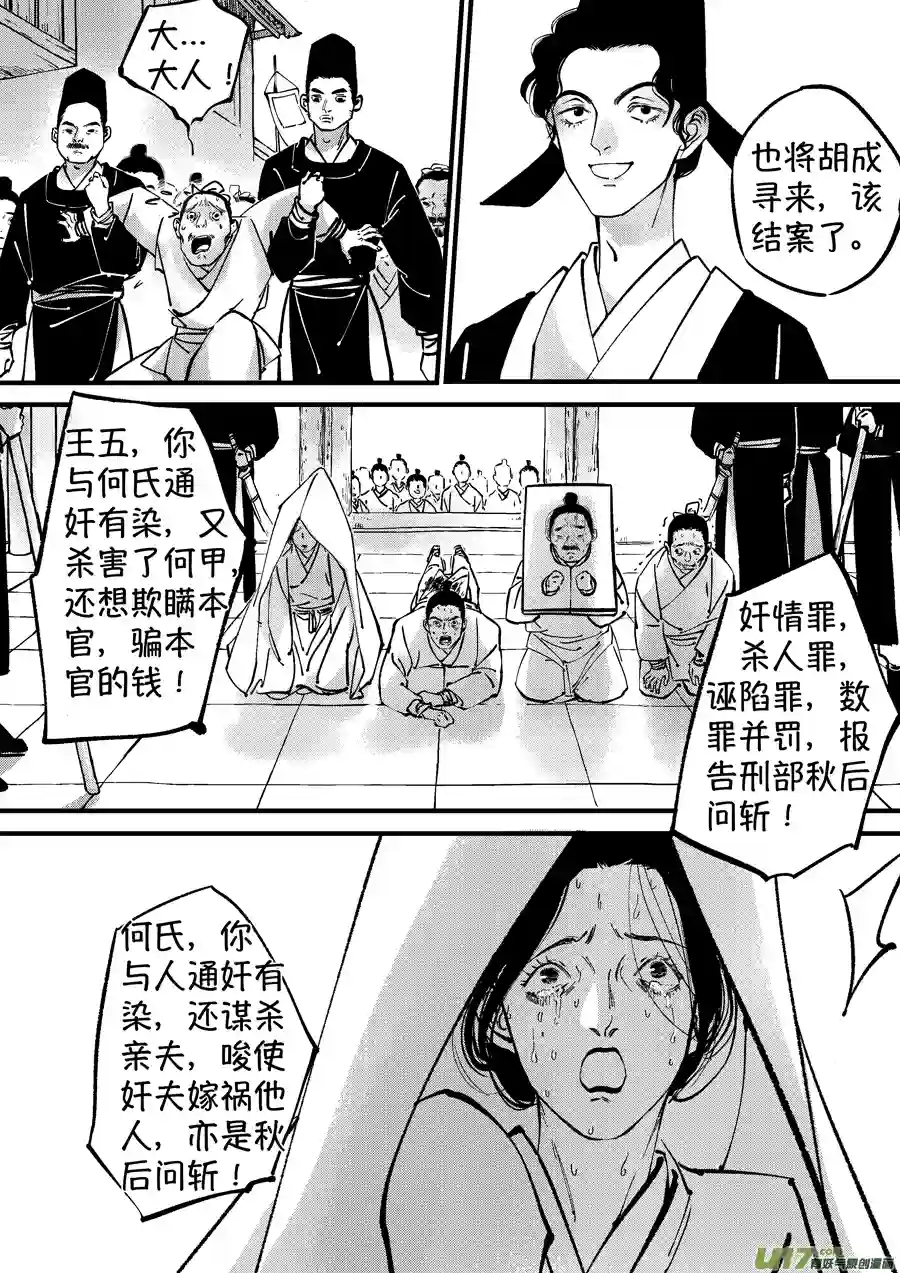 尚善浪荡官12