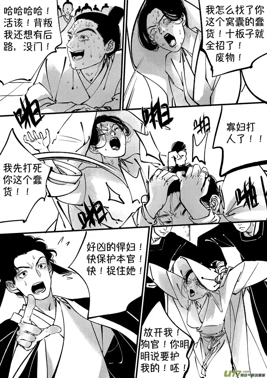 尚善浪荡官12