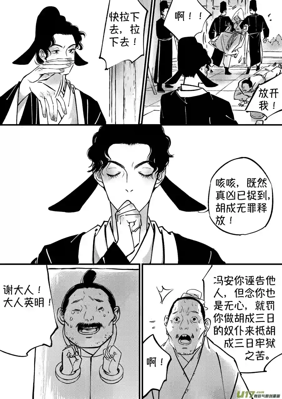 尚善浪荡官12