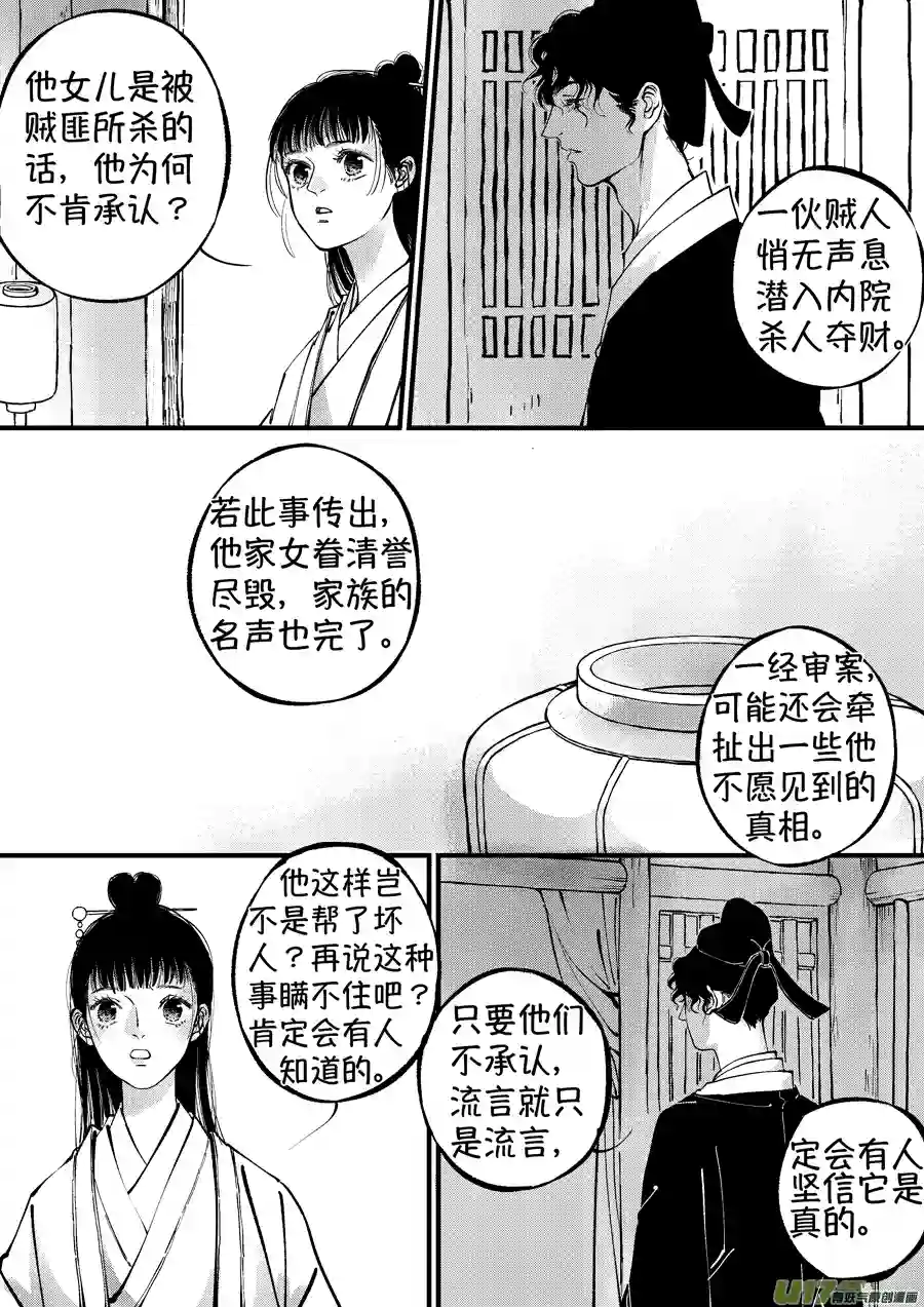 尚善浪荡官13