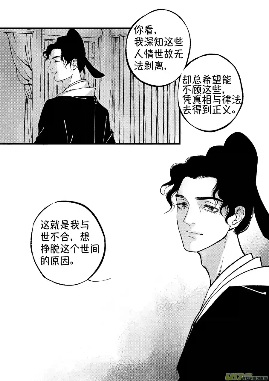 尚善浪荡官13
