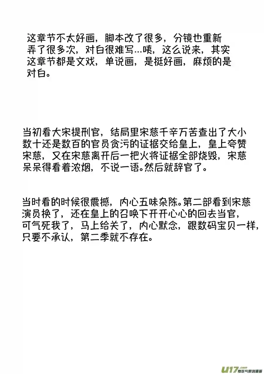 尚善浪荡官13