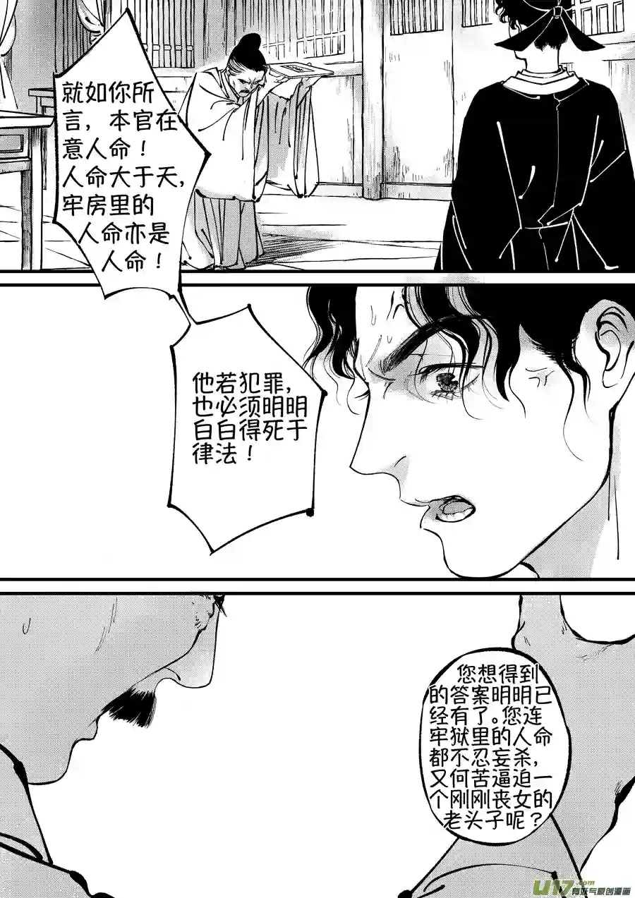 尚善浪荡官13