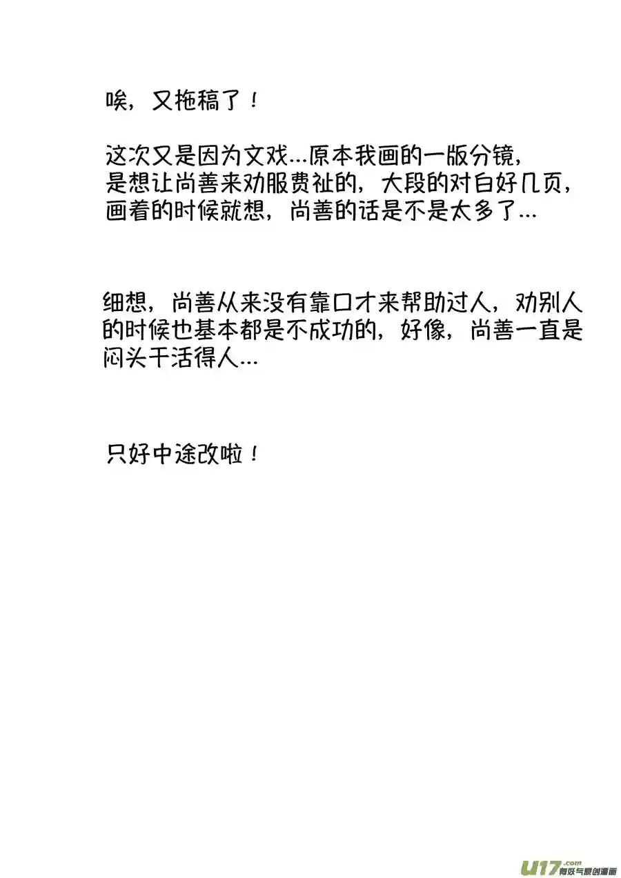 尚善浪荡官14