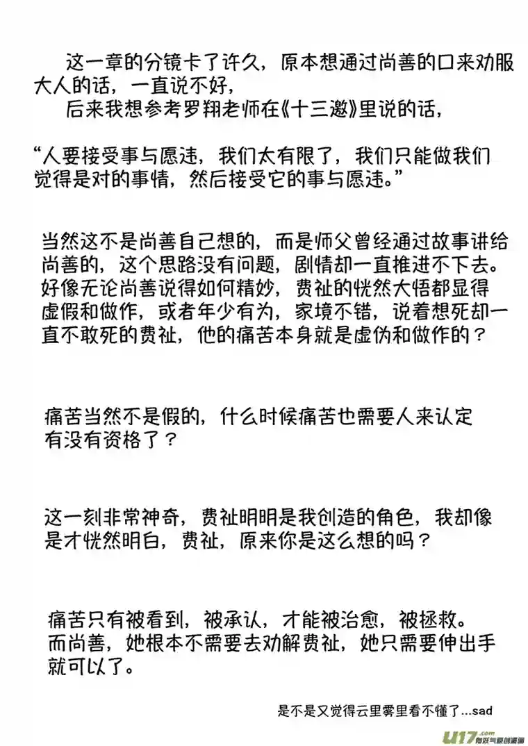 尚善浪荡官15