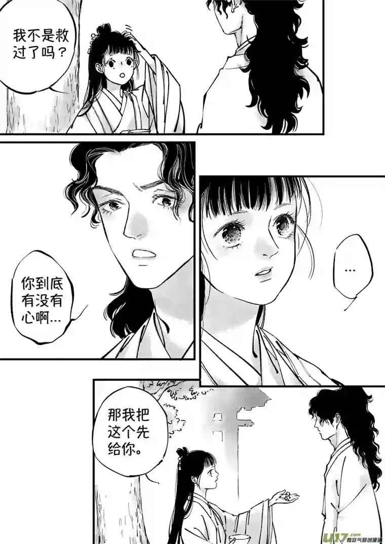 尚善浪荡官16