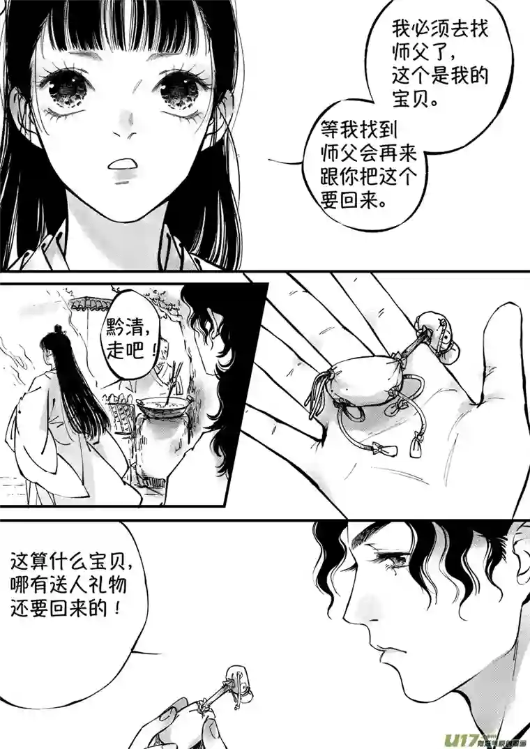 尚善浪荡官16