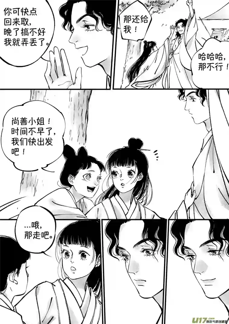 尚善浪荡官16