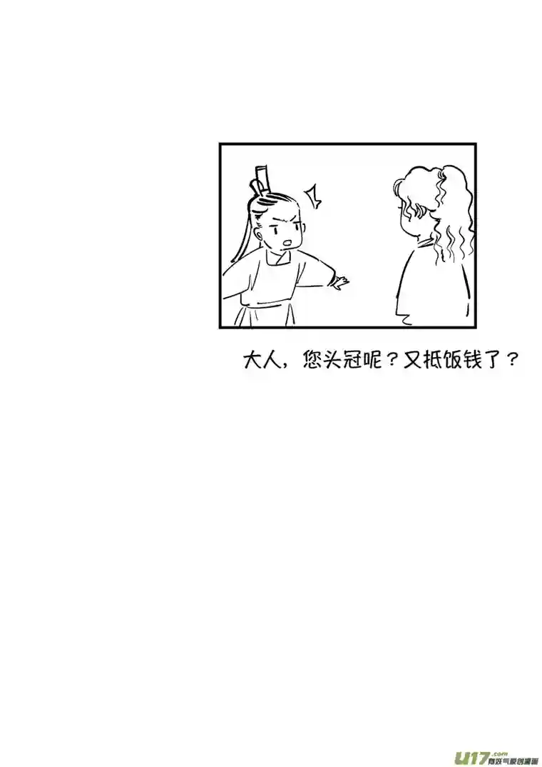 尚善浪荡官16