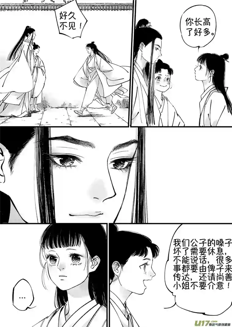 尚善浪荡官16