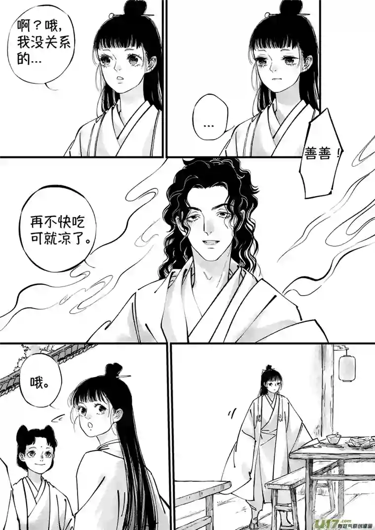 尚善浪荡官16