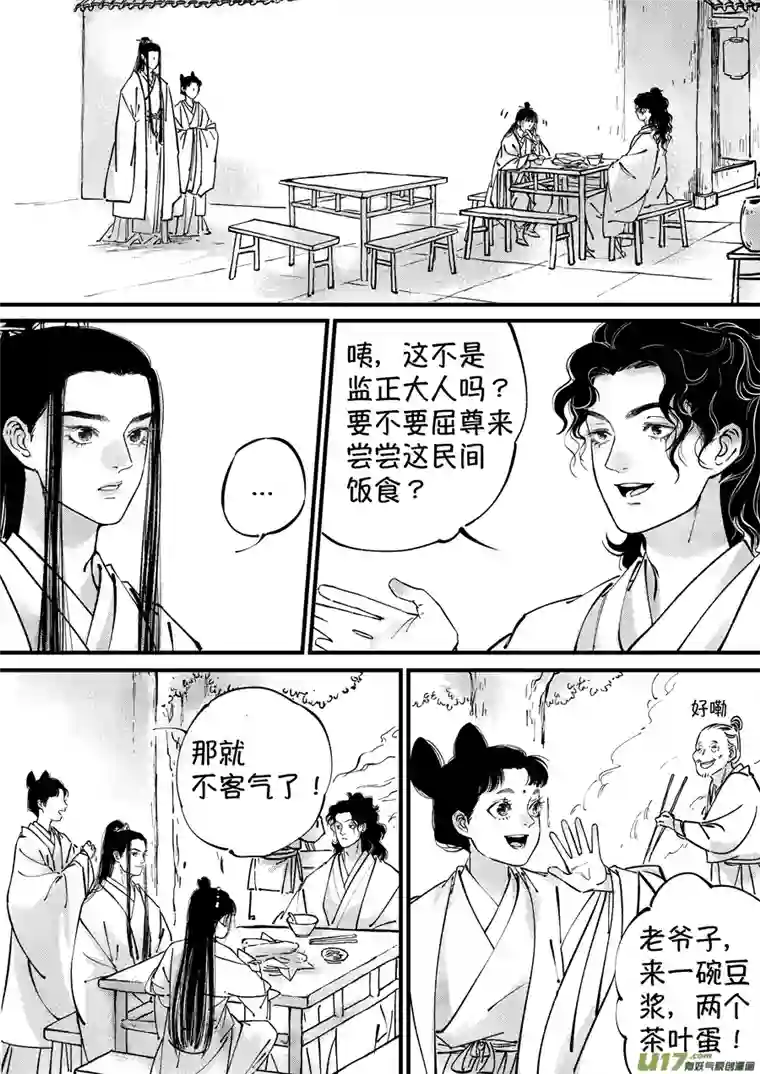 尚善浪荡官16