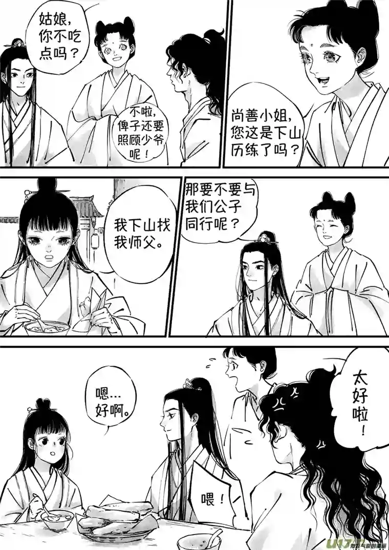 尚善浪荡官16
