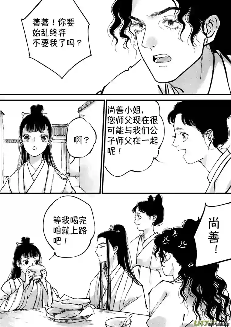 尚善浪荡官16