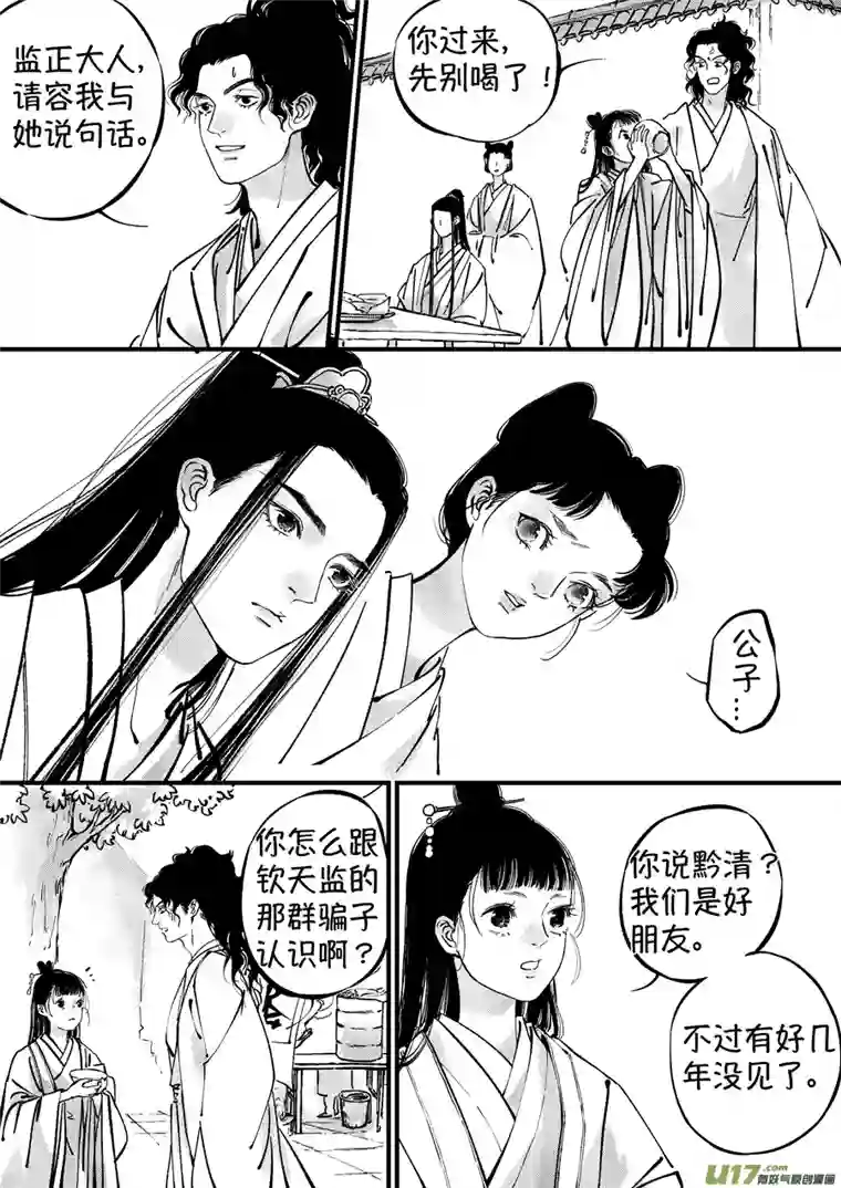 尚善浪荡官16