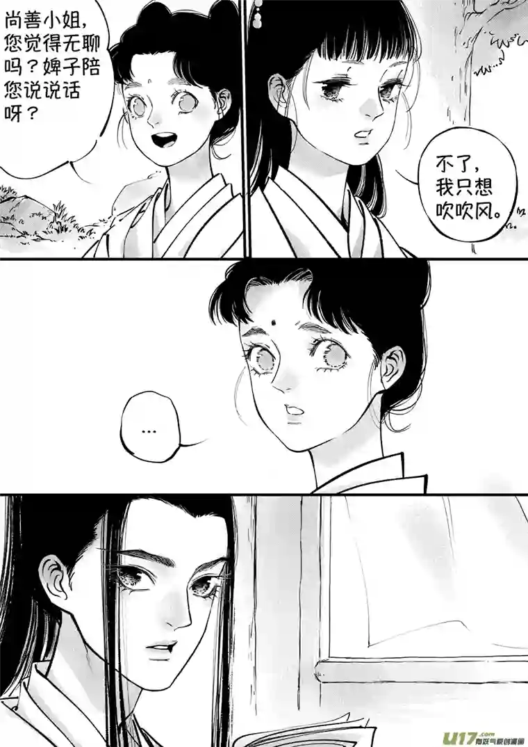 尚善仙镜湖1