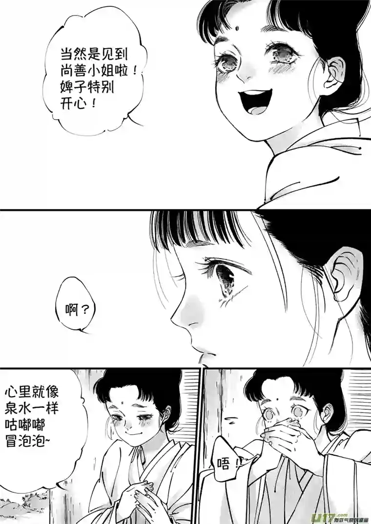 尚善仙镜湖1