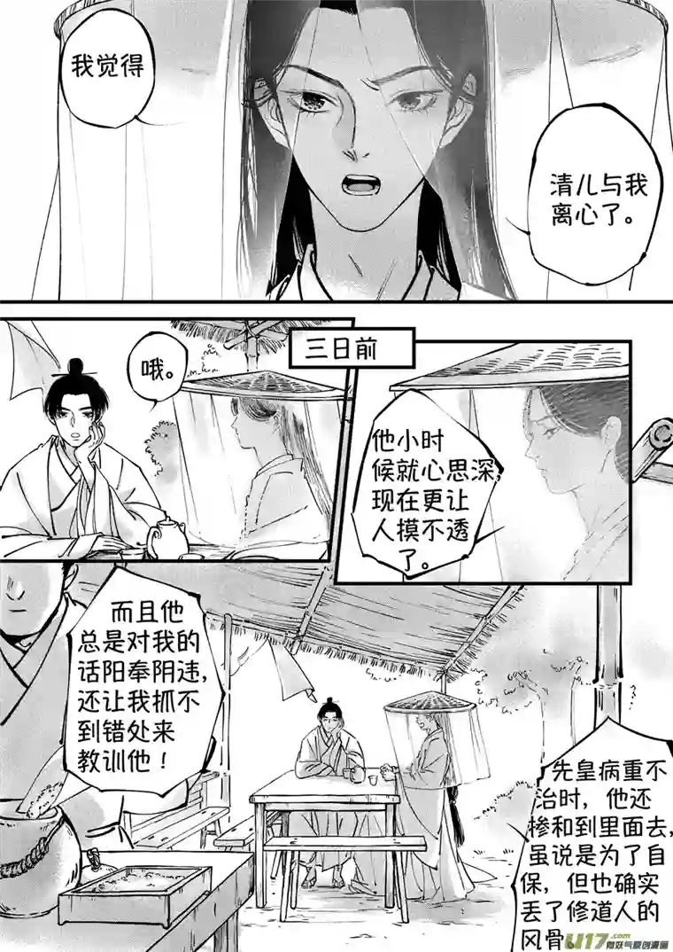 尚善仙镜湖2