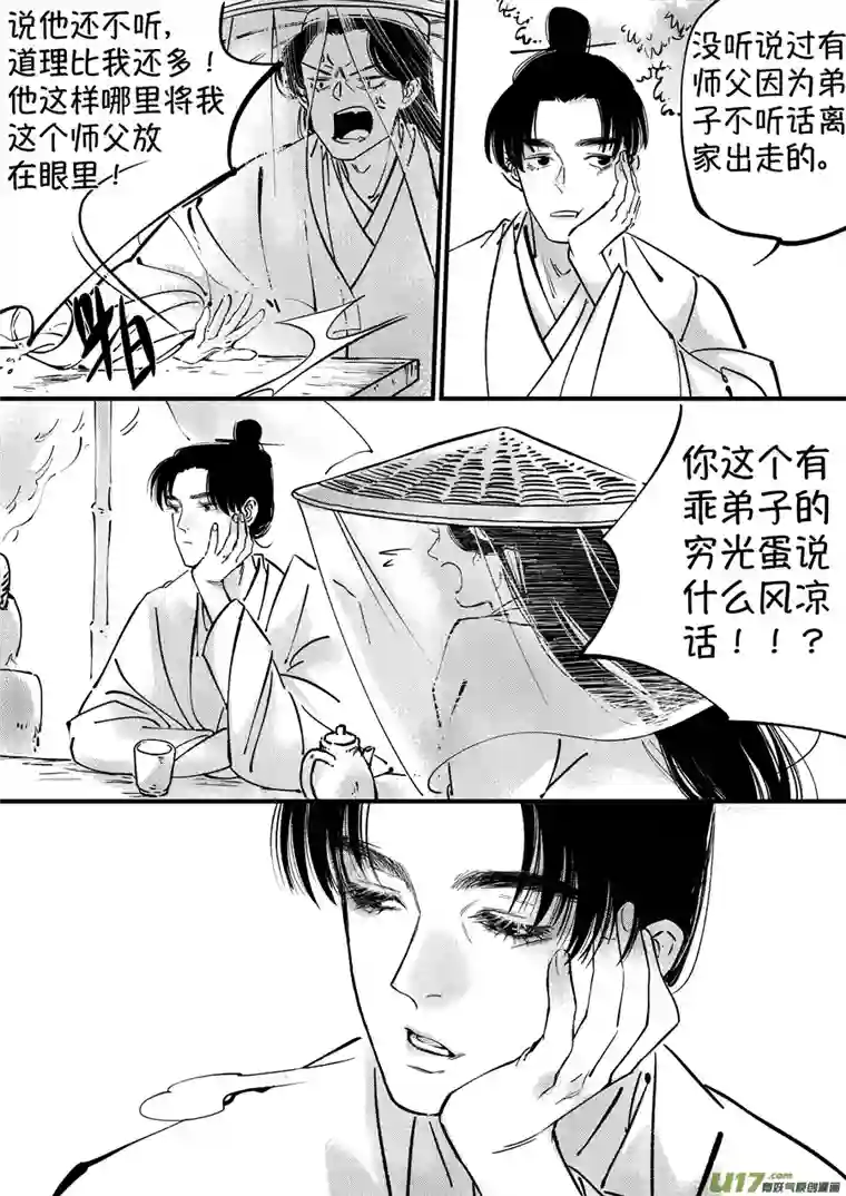 尚善仙镜湖2