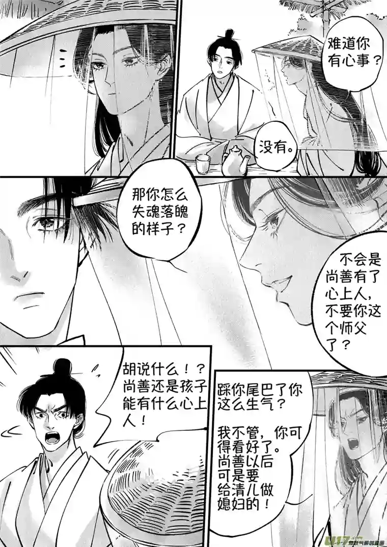 尚善仙镜湖2