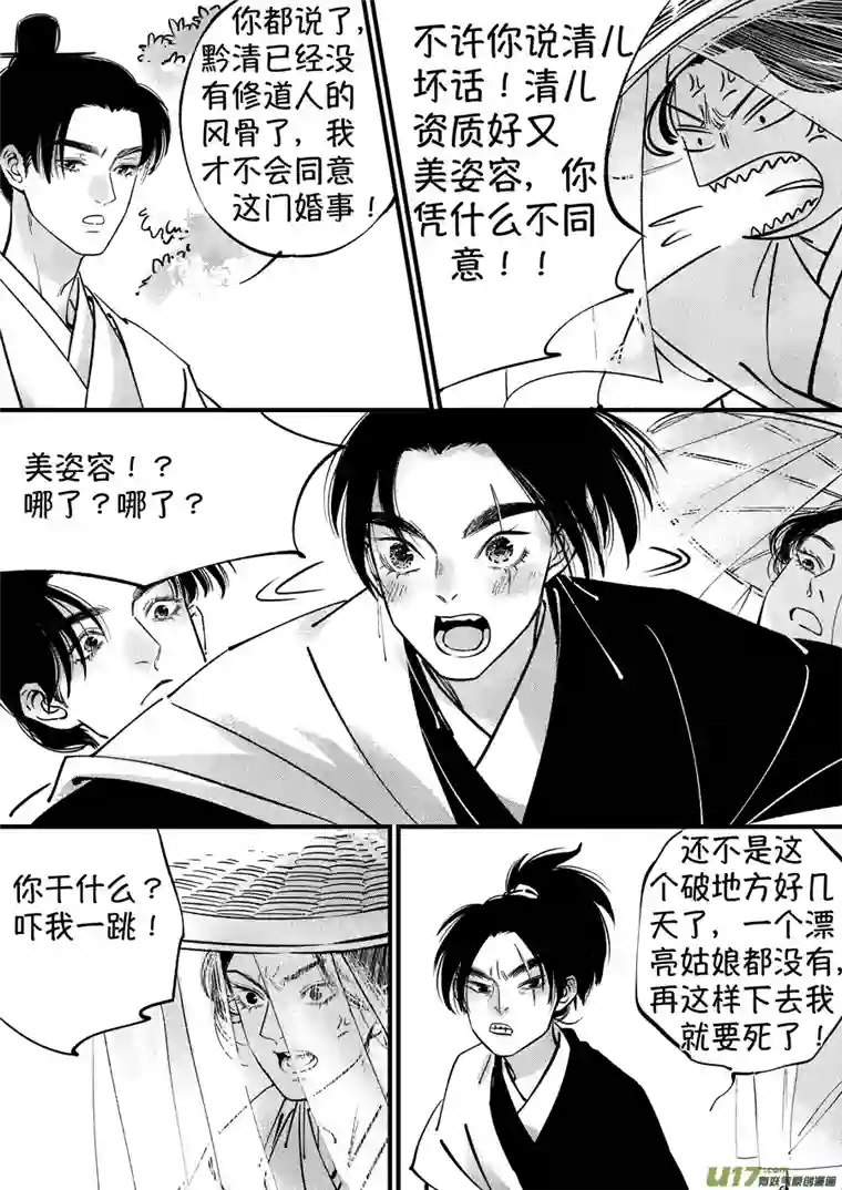 尚善仙镜湖2