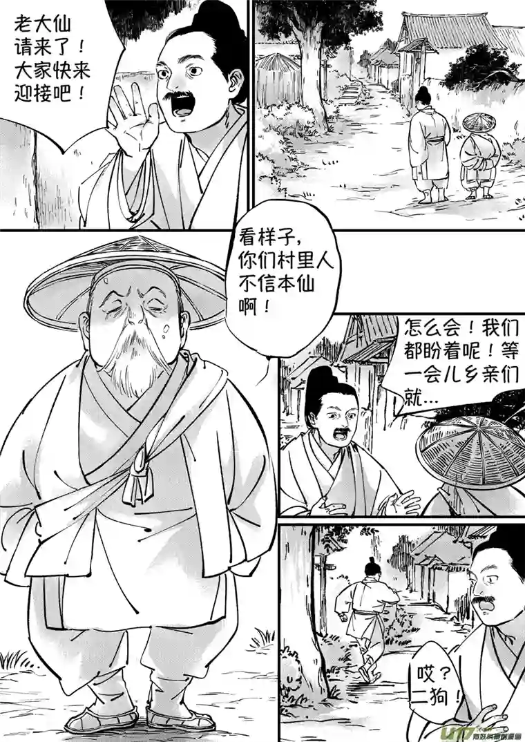 尚善仙镜湖2