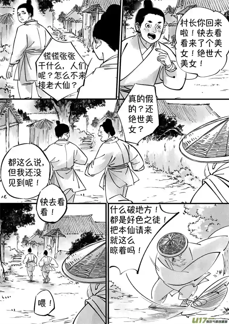 尚善仙镜湖2