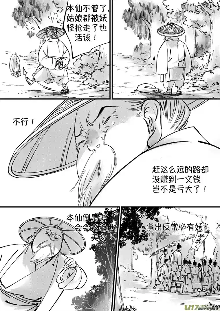 尚善仙镜湖2