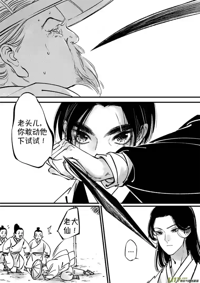 尚善仙镜湖3