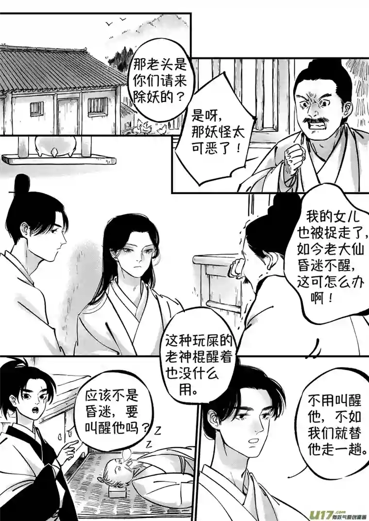尚善仙镜湖3