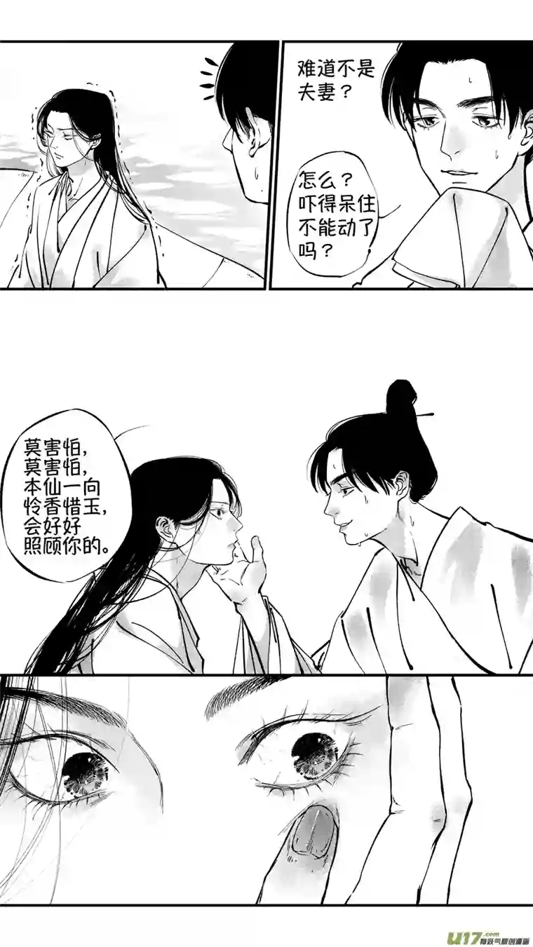 尚善仙镜湖4