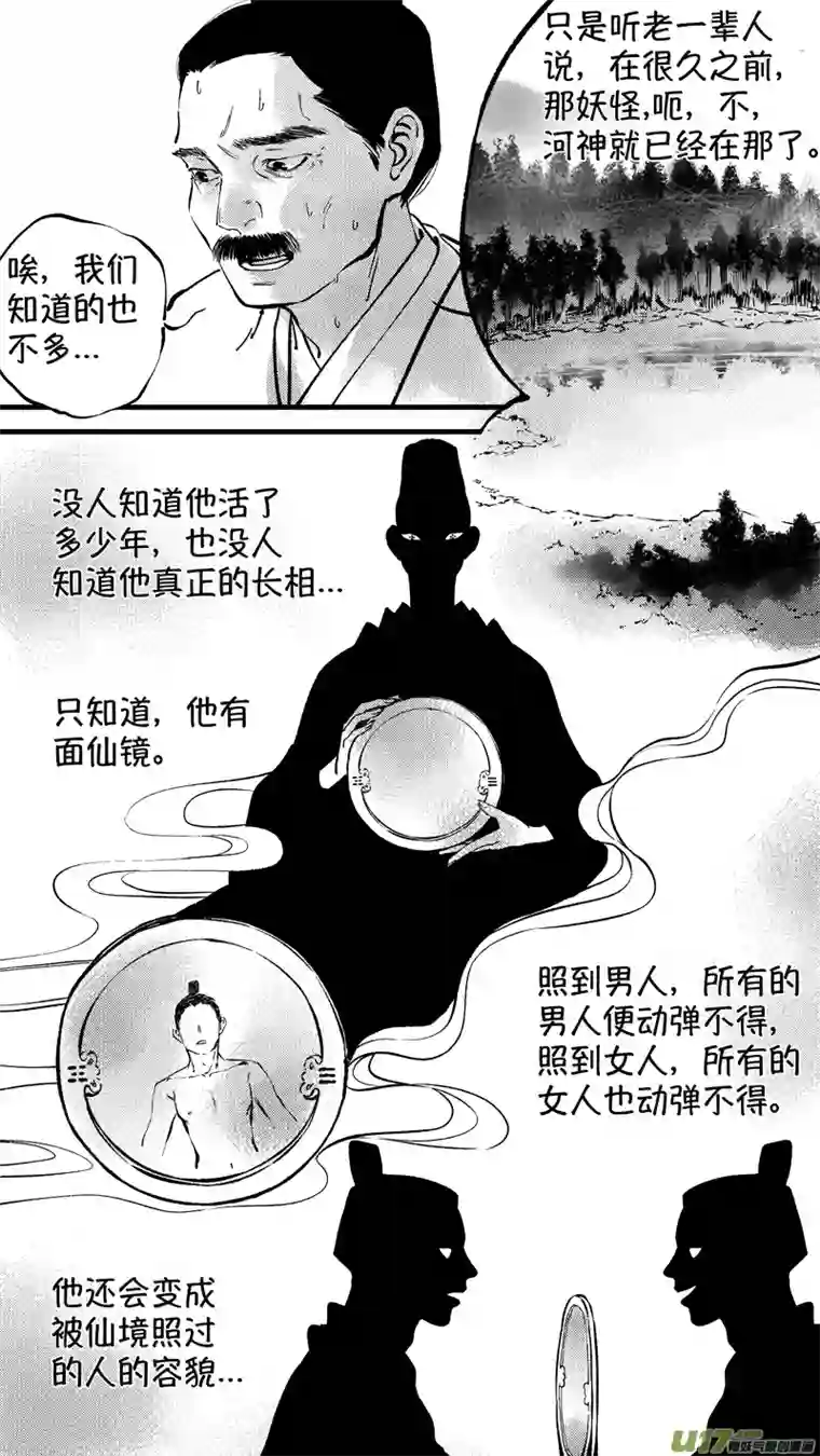 尚善仙镜湖6