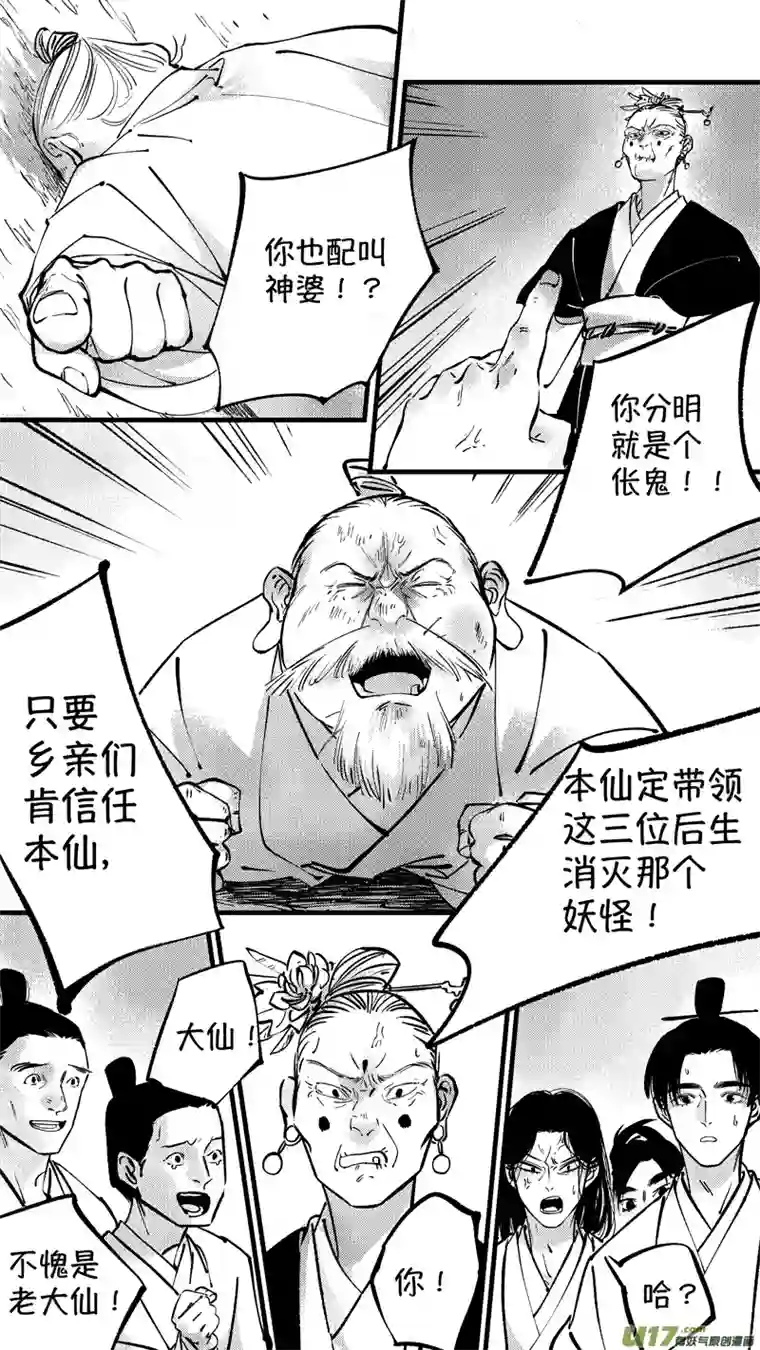 尚善仙镜湖6