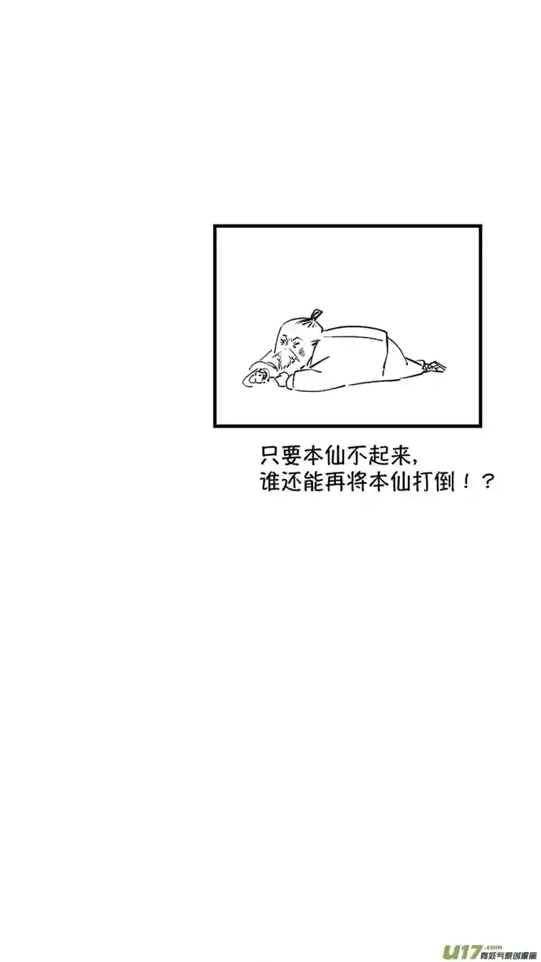 尚善仙镜湖6