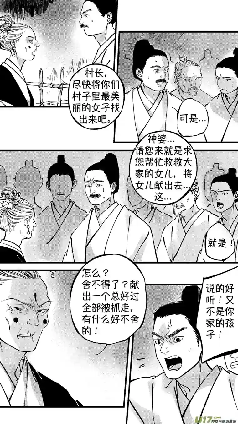 尚善仙镜湖6