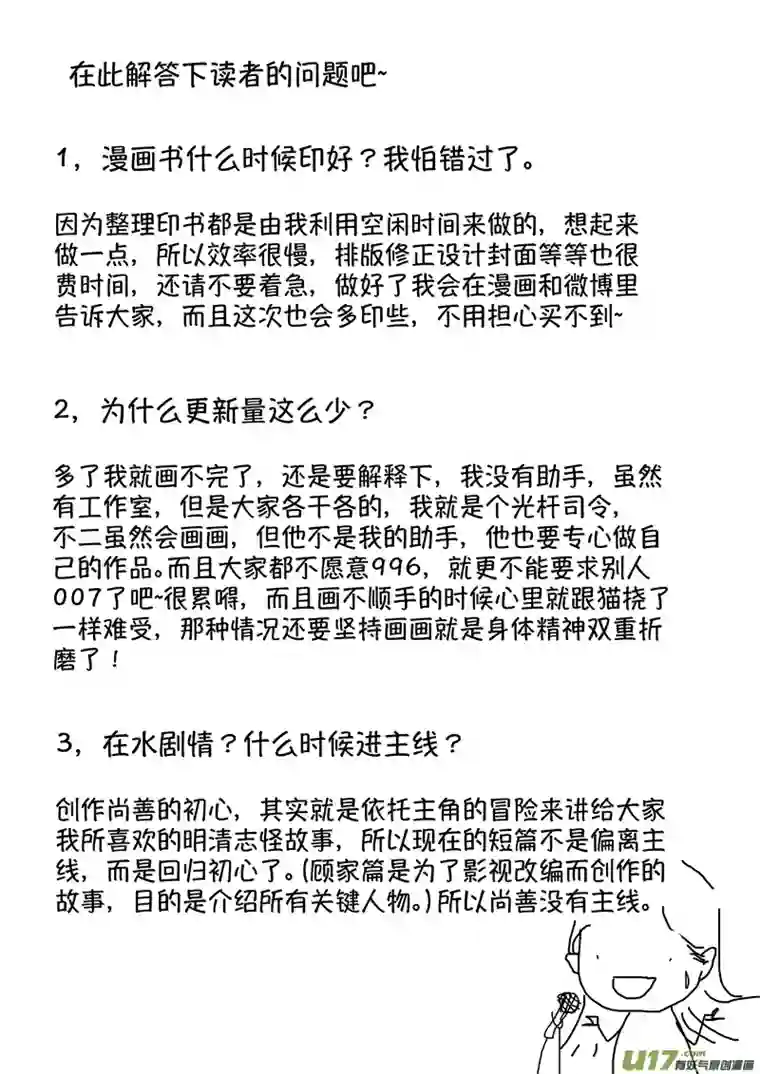 尚善仙镜湖9