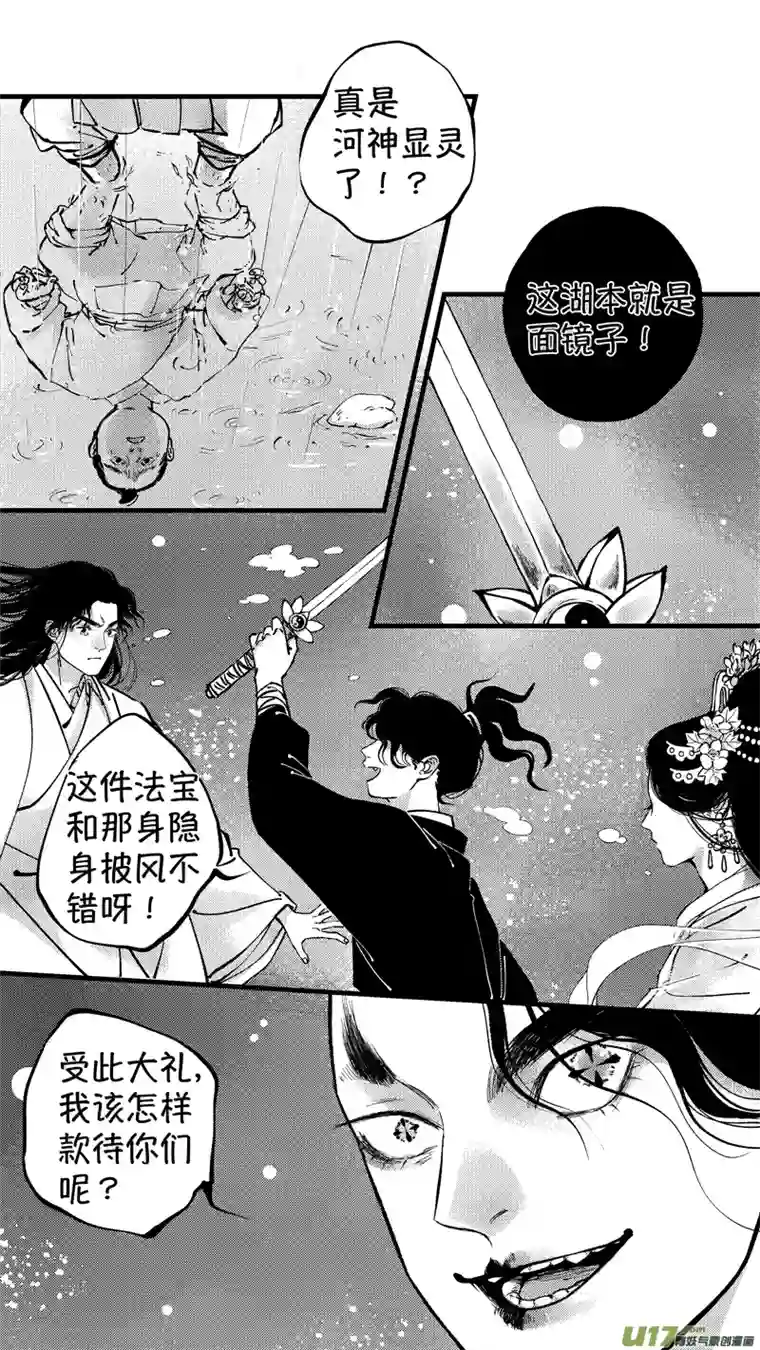尚善仙镜湖9