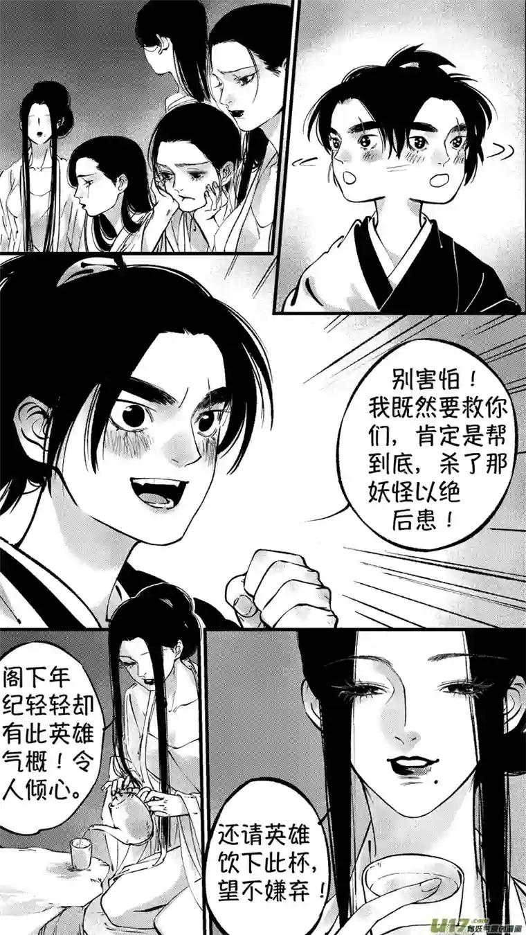 尚善仙镜湖10