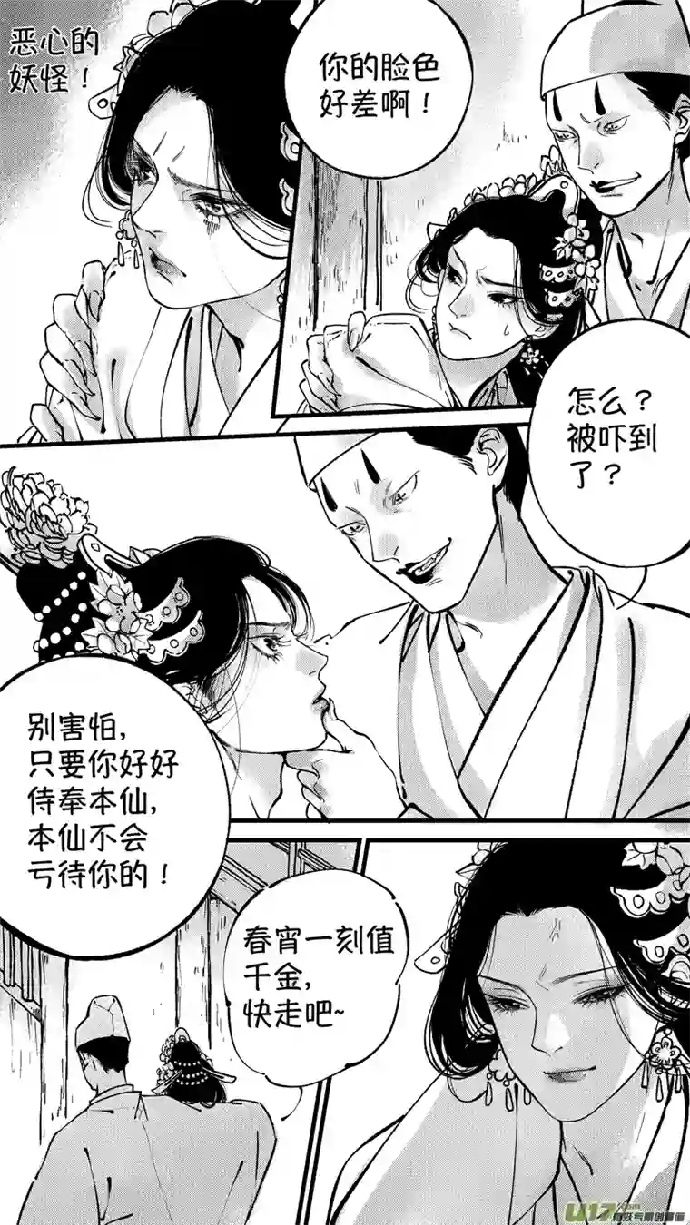 尚善仙镜湖10