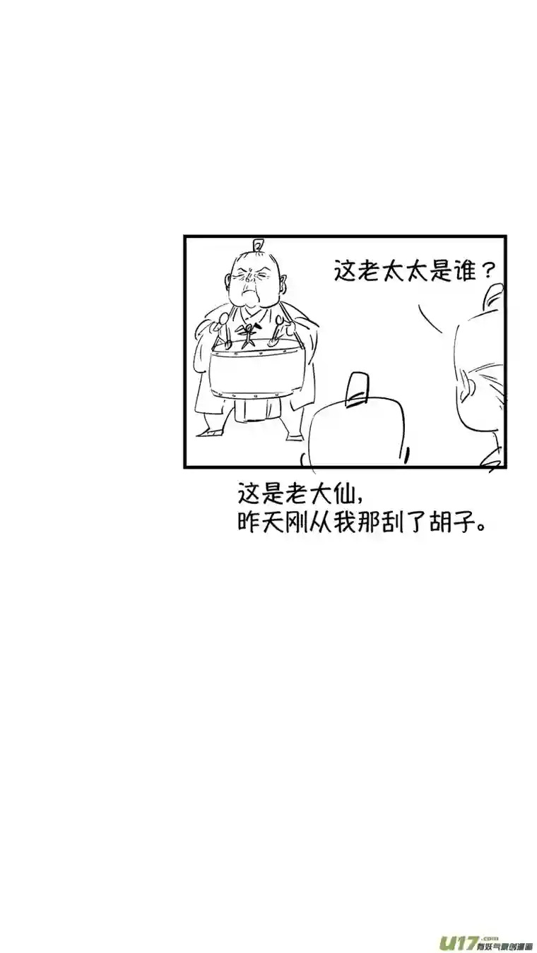 尚善仙镜湖11