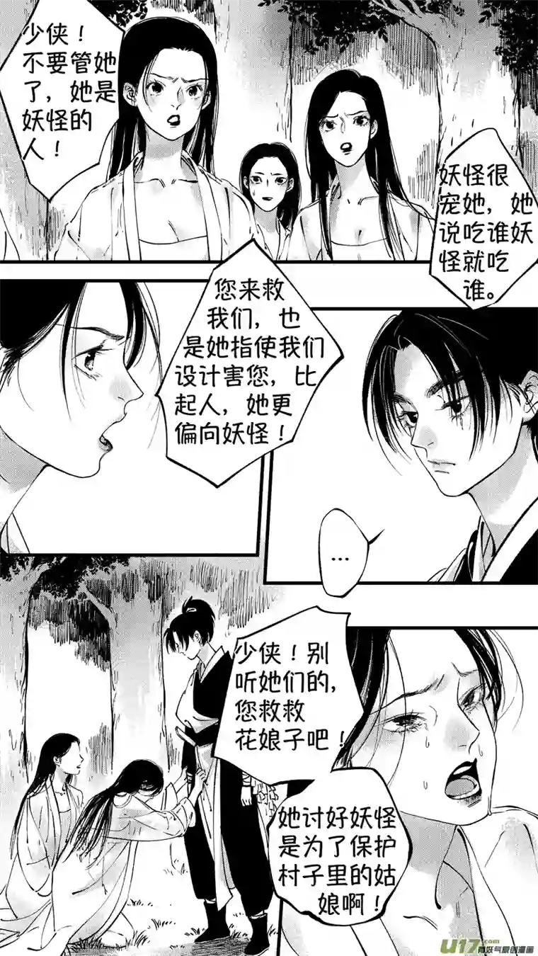 尚善仙镜湖12