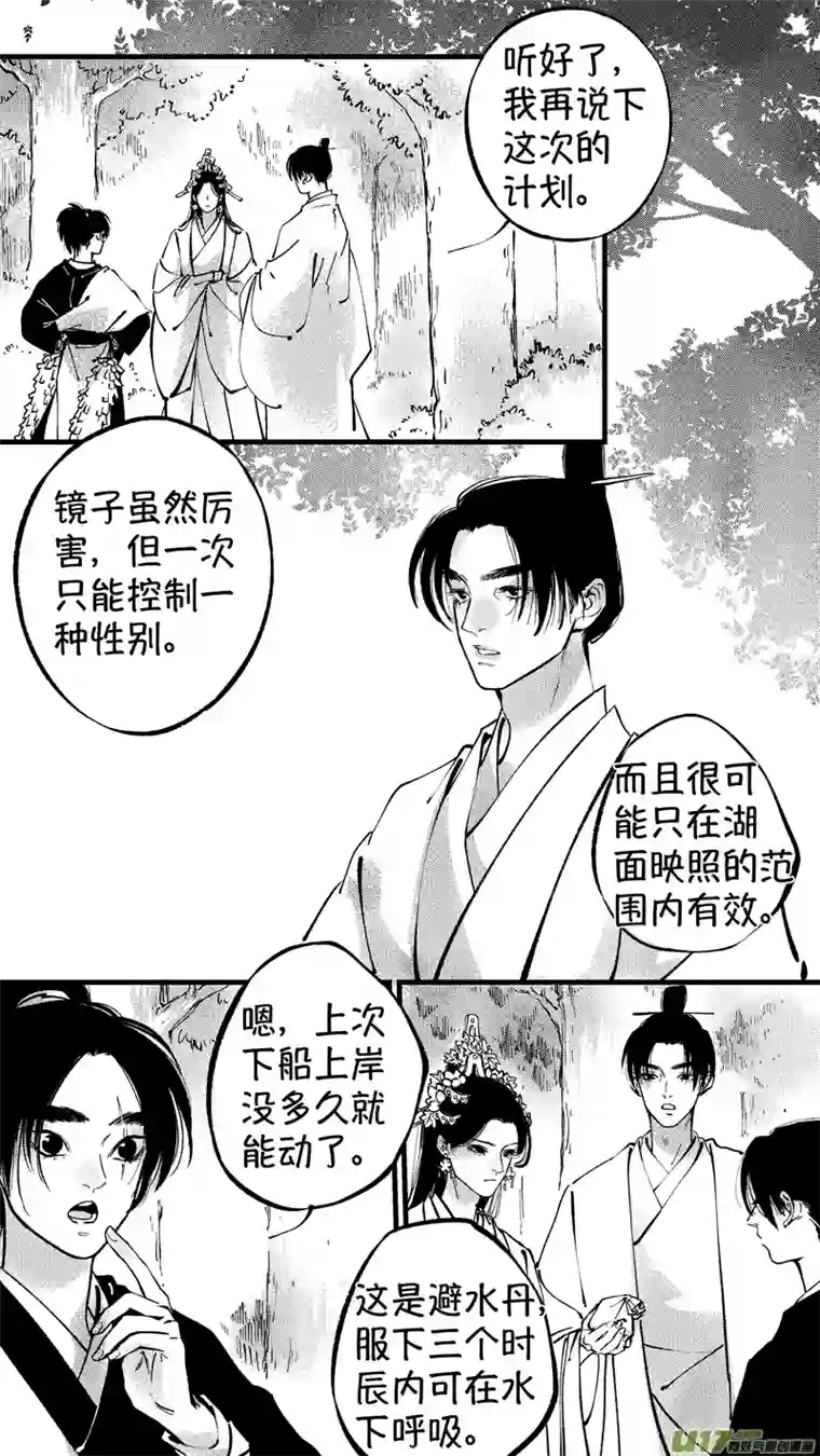 尚善仙镜湖13
