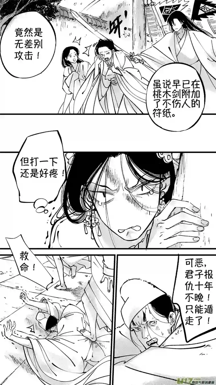 尚善仙镜湖13