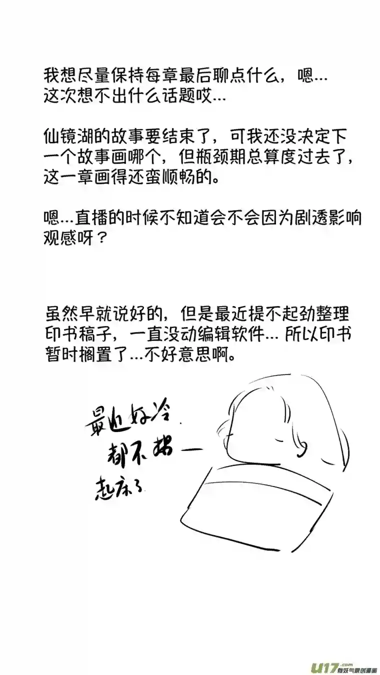 尚善仙镜湖15