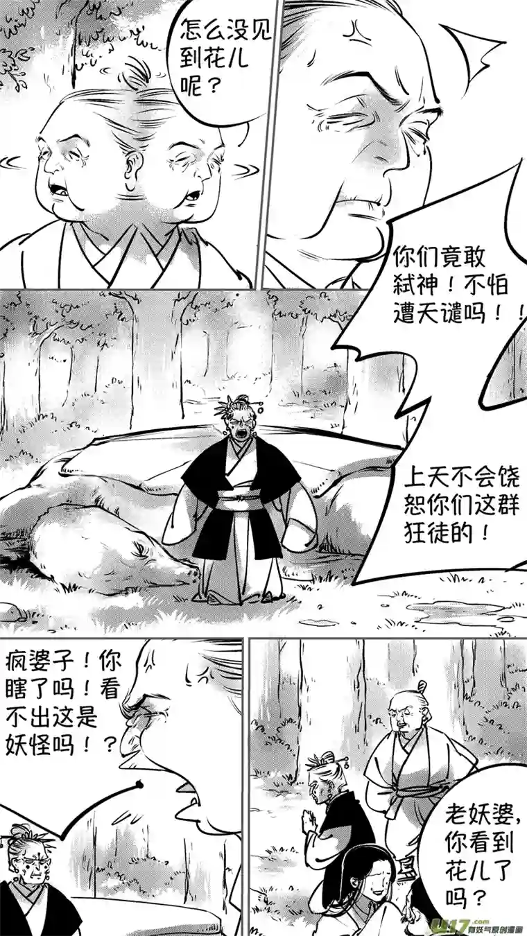 尚善仙镜湖16