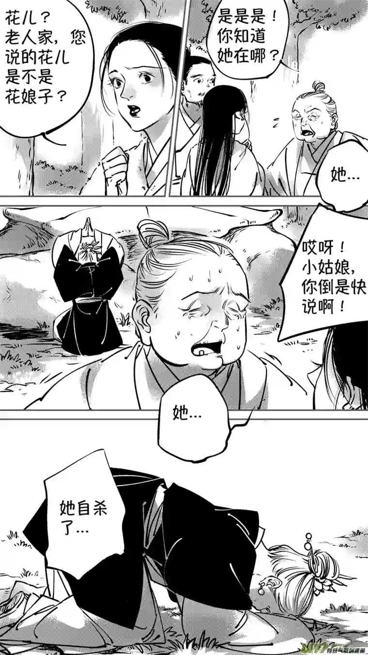 尚善仙镜湖16